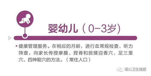 生命全周期 健康全過(guò)程 嶗山區(qū)衛(wèi)生健康惠民服務(wù)就在您身邊